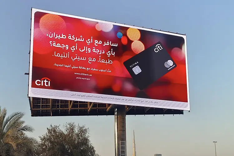 Infiled Dubai DOOH 5 HI